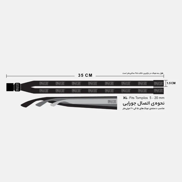 بند عینک مدل کتان ساده مشکی
