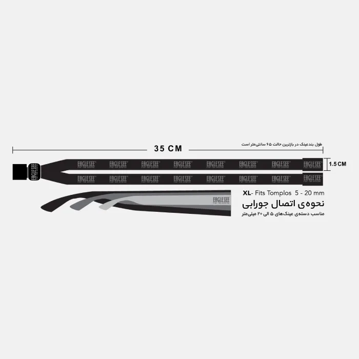 بند عینک مدل تارتان قهوه‌ای