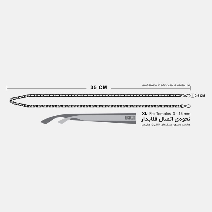 بند عینک بافته شده کارتیر کوچک مشکی